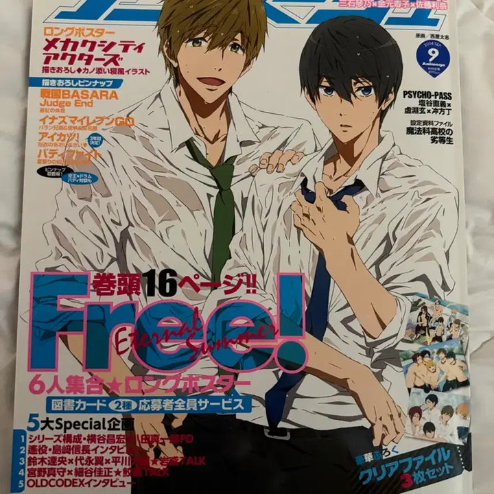 [BUNJANG] Free! Animage Magazine Acrylic File Set / 프리! Free! 아니메쥬 애니잡지