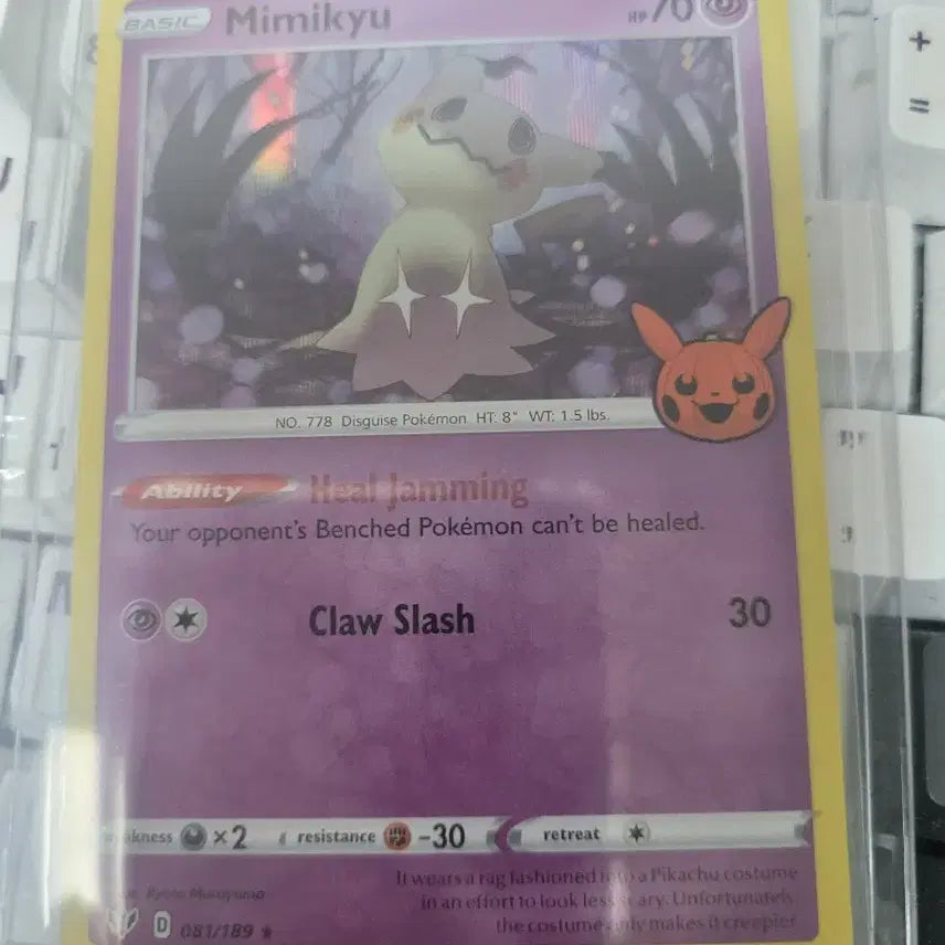[BUNJANG] Pokemon 2022 Halloween Mimikyu / 포켓몬 2022  할로윈 따라큐