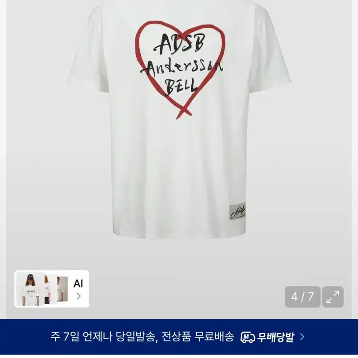 [BUNJANG] Andersson Bell Kelly Heart Logo T-Shirt / [L] 앤더슨벨 하트 켈리 로고 티셔츠