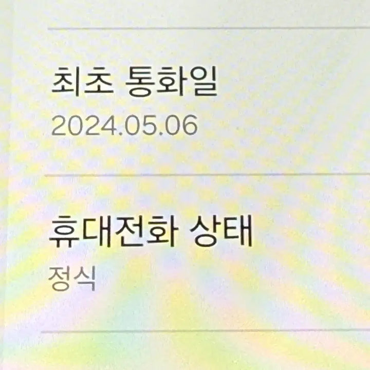 [BUNJANG] Samsung Galaxy S23 FE 256GB - No Screen Burn-in, Excellent Condition / 갤럭시S23FE 무잔상S급 256기가 천안s23FE 전주s23Fe