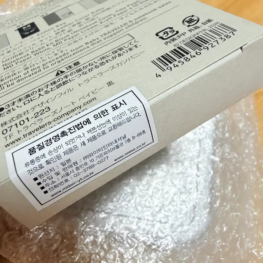 [SOLD OUT] (미개봉) 20주년 한정 트래블러스 노트 베이비