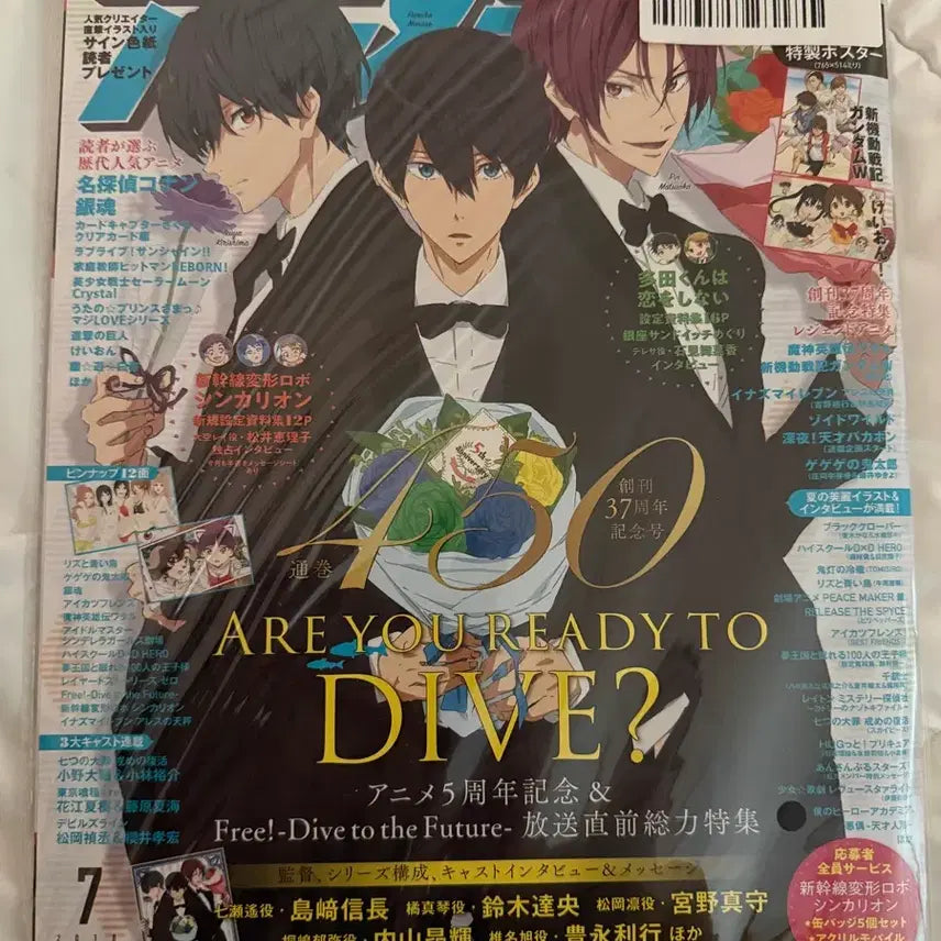 [BUNJANG] Free! Aminedia Anime Magazine with Poster / 프리! Free! 아니메디아 애니잡지