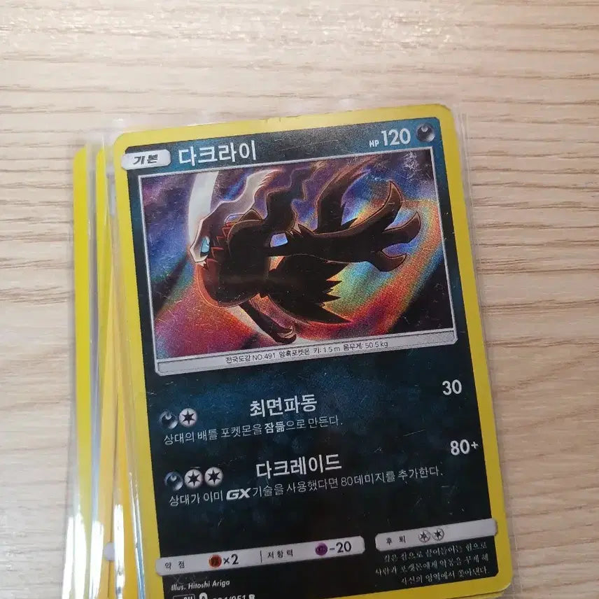 [BUNJANG] Pokemon Card Bundle (2016-2020) / 2020~2016 포켓몬카드 14개 일괄