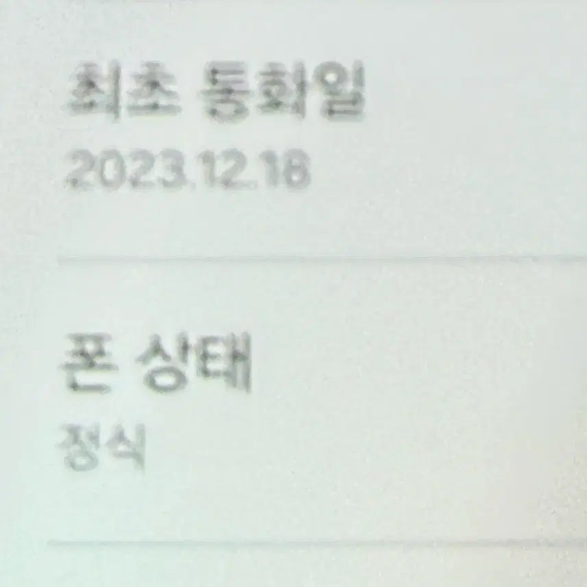 [BUNJANG] Samsung Galaxy S23 256GB Cream / 무잔상S급 갤럭시S23 256기가 안양s23 서울s23 시흥S23