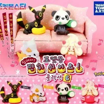 [BUNJANG] Pokemon Figures 2-Set (Taraguk &amp; Pan-jjang) Lucky Draw Bundle / 미개봉 포켓몬 피규어 2종 편히 쉬어요 탕구리 판짱 일괄 가챠 세트