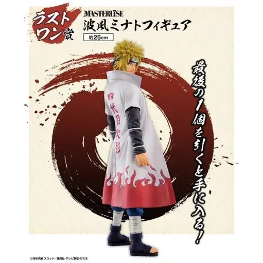 [BUNJANG] Minato Namikaze Last One Prize Figure (Sealed) / 라스트원상 미나토 미개봉 판매
