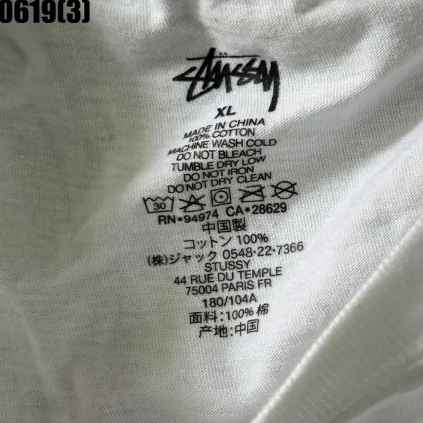 [BUNJANG] Stussy Short Sleeve T-Shirt White XL / 스투시 반팔티 화이트xl 0619