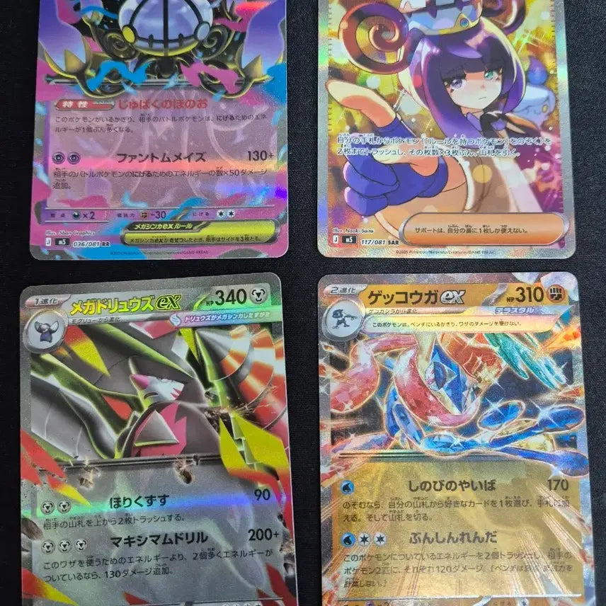 [BUNJANG] MUKU Mega Chandelure Molda Frog Pokemon Card SAR / 무쿠 / 메가 샹델라 몰드류 개굴닌자 포켓몬스터 카드 sar