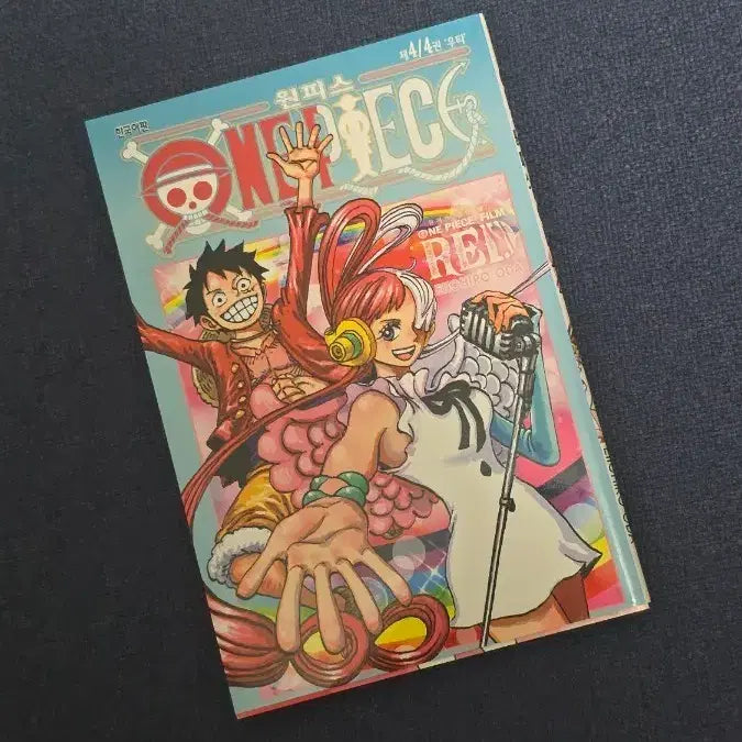 [BUNJANG] One Piece Film Red Special Edition Vol. 4/4 Book / 원피스 필름레드 특전 4/4권 판매