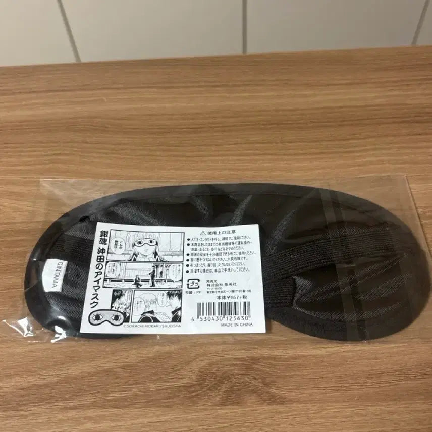 [BUNJANG] Gintama Okita Sougo Eye Mask Sealed / 은혼 소고 안대 미개봉