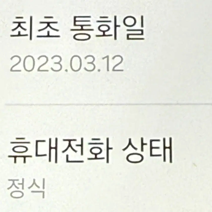 [BUNJANG] Samsung Galaxy S23 256GB (Unlocked) - Excellent Condition / 자급제S급 갤럭시S23 256기가 천안s23 안산s23 수원S23