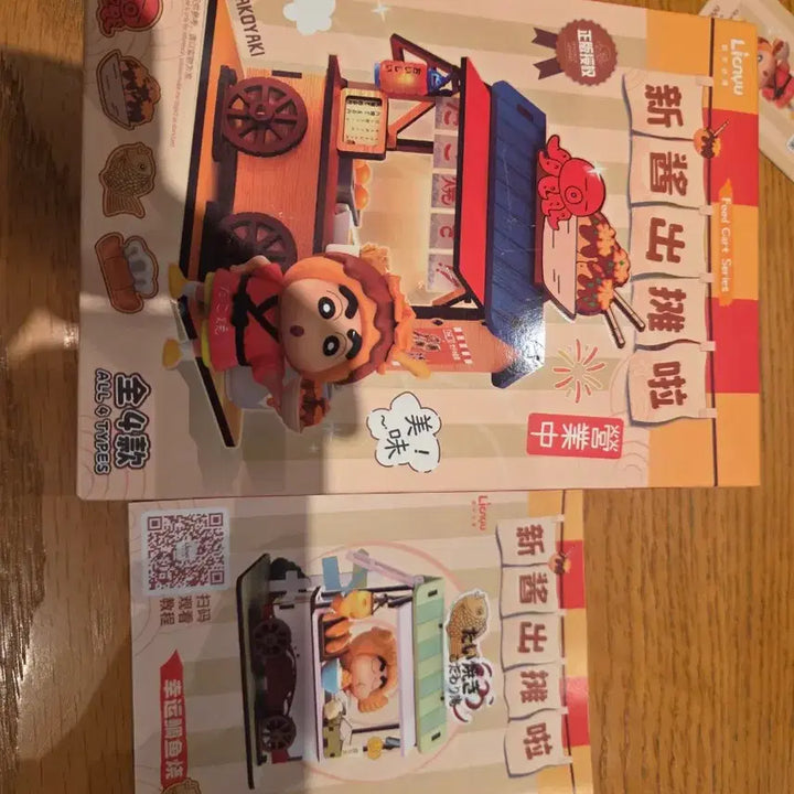 [BUNJANG] Crayon Shin-chan Food Cart Series Bungeoppang Figure / 짱구 푸드카트 시리즈 붕어빵피규어
