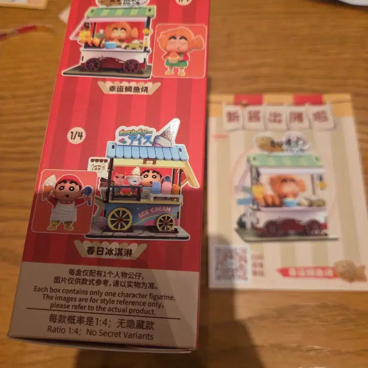 [BUNJANG] Crayon Shin-chan Food Cart Series Bungeoppang Figure / 짱구 푸드카트 시리즈 붕어빵피규어