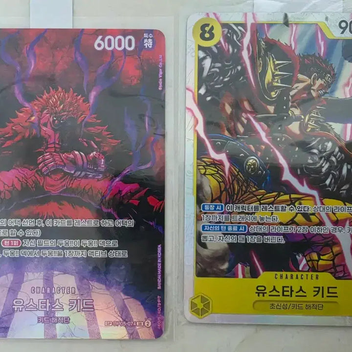 [BUNJANG] One Piece Card Eustass Kid Bundle Set / 원피스카드 유스타스키드 2장일괄