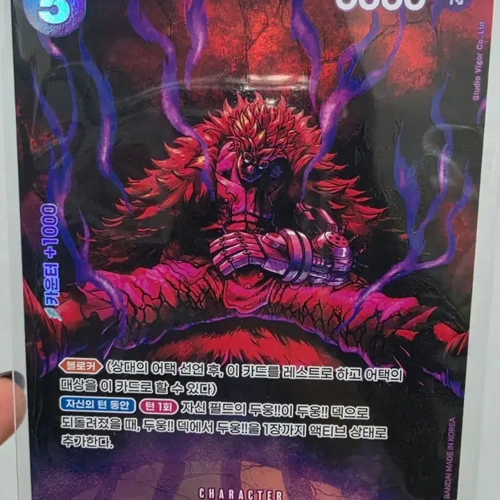 [BUNJANG] One Piece Card Eustass Kid Bundle Set / 원피스카드 유스타스키드 2장일괄