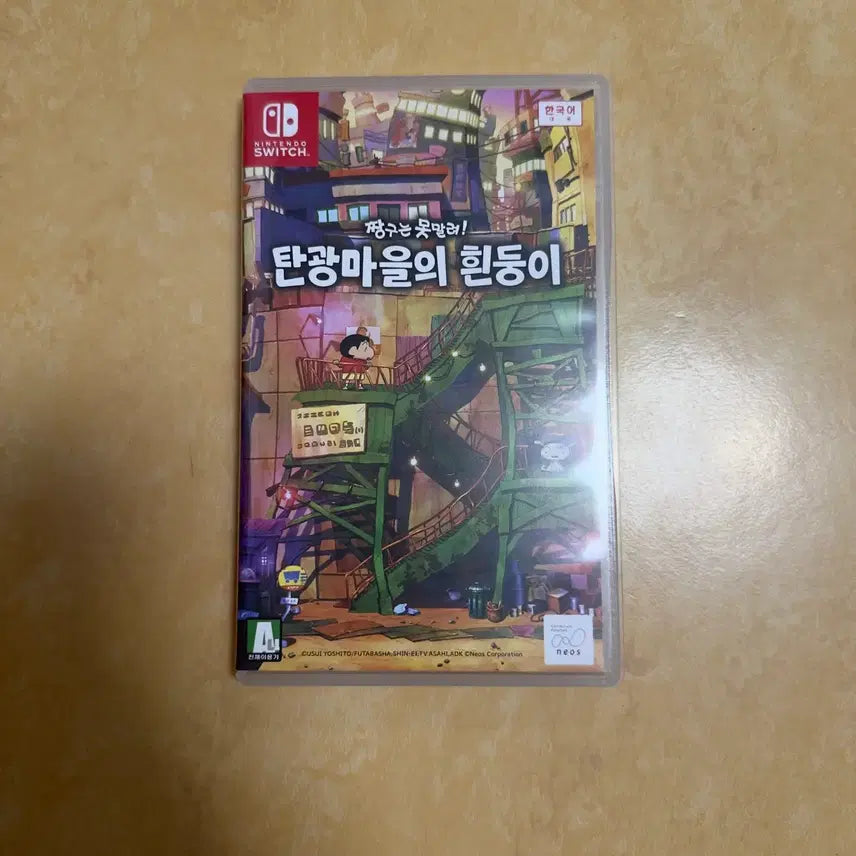 [SOLD OUT] 닌텐도 스위치 짱구는 못말려 탄광마을의 흰둥이 게임칩