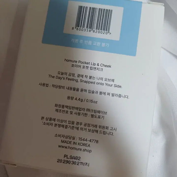 [BUNJANG] Homieir Pocket Lip &amp; Cheek / 호미어 포켓 립&amp;치크