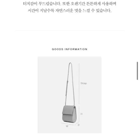 [BUNJANG] RóSeoul Pochete Crossbag Creamy Tan / 로서울 포체 크로스백 크리미탄 pochette