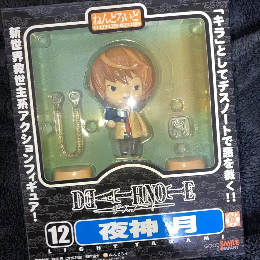 [BUNJANG] Death Note Light Yagami Nendoroid Figure (Sealed) / (미개봉) 데스노트 라이토 death note 넨도로이드 넨도 피규어