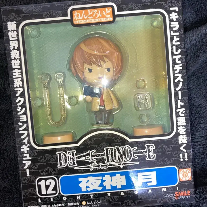 [BUNJANG] Death Note Light Yagami Nendoroid Figure (Sealed) / (미개봉) 데스노트 라이토 death note 넨도로이드 넨도 피규어