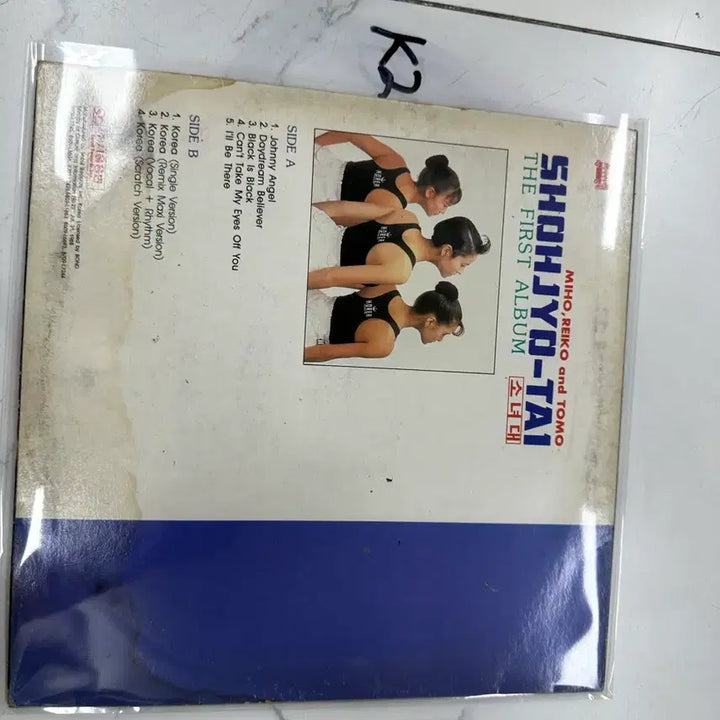 [BUNJANG] Shohjyo-Tai 1st Album &