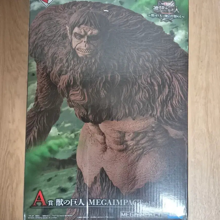 [BUNJANG] Attack on Titan Beast Titan A Prize Figure (Sealed) / 미개봉 진격의거인 짐승거인a상