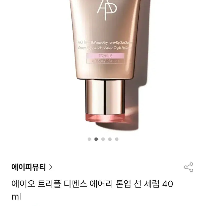 [BUNJANG] AP BEAUTY Triple Defense Airy Tone-Up Sun Serum Set / (1+1)AP 에이오 트리플 디펜스 에어리 톤업 선세럼 40ml
