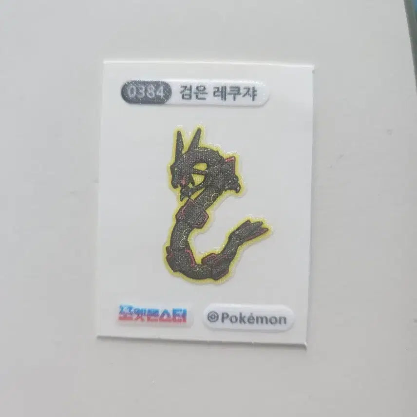 [BUNJANG] Pokemon Black Rayquaza Sticker / 포켓몬스터 검은 레쿠쟈 스티커