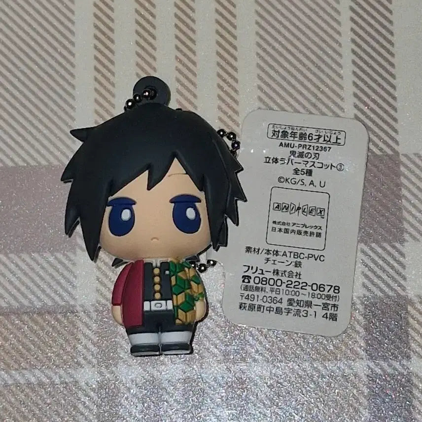 [BUNJANG] Demon Slayer Tomioka Giyu Rubber Keychain Figure / 귀멸의 칼날 토미오카 기유 고무피규어 키링