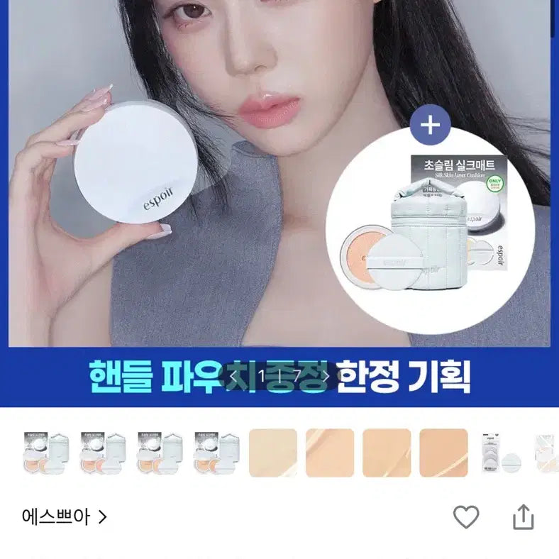 [BUNJANG] Espoir Silk Skin Layer Cushion Refill 