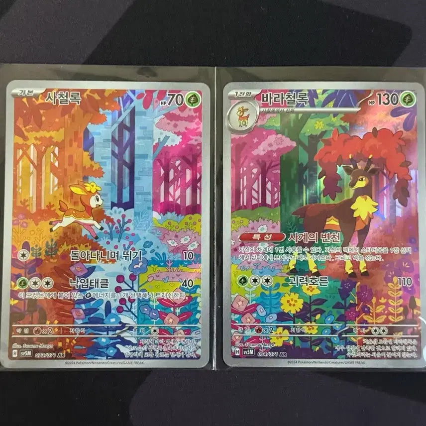 [BUNJANG] Pokemon Card Iron Rolling, Bar Rolling AR Set / 포켓몬카드 사철록, 바라철록 AR