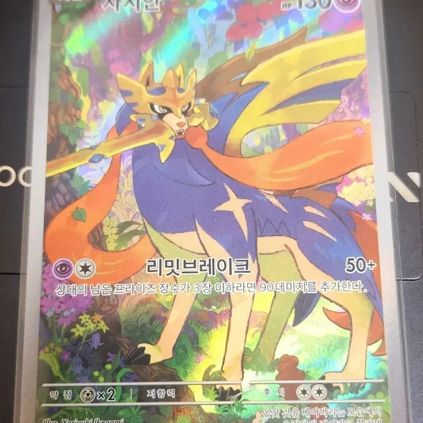 [BUNJANG] Pokemon Card Zacian AR / 포켓몬 카드 자시안 AR