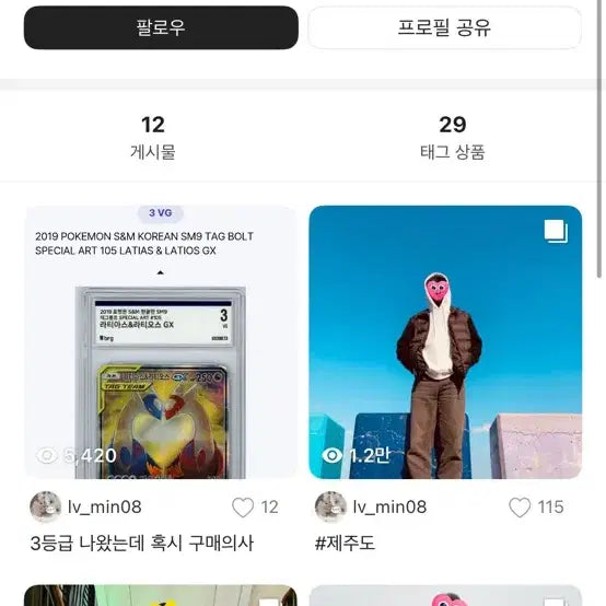 [BUNJANG] Fraud Alert: Lee Jun-min (Born 2008) Fraudster in Incheon Namdong-gu / [사기 조심] 인천 남동구 08년생 이준민 사기꾼