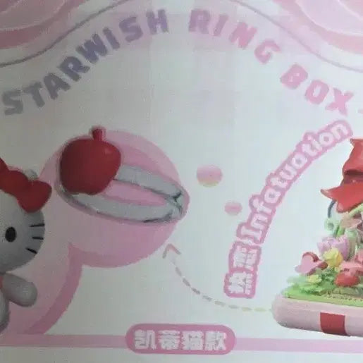 [BUNJANG] Sanrio Star Wish Kitty Figure Set (Box Unsealed) / 산리오 스타위시 키티(박스단순개봉)