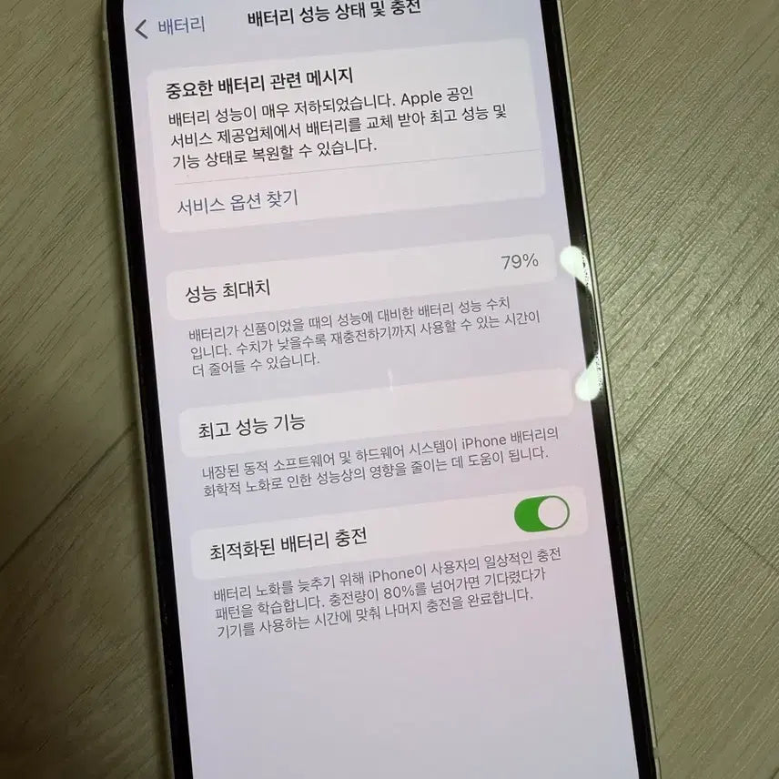 [BUNJANG] Apple iPhone 13 128GB White / 아이폰 13 화이트 128