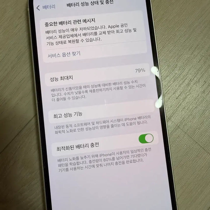 [BUNJANG] Apple iPhone 13 128GB White / 아이폰 13 화이트 128