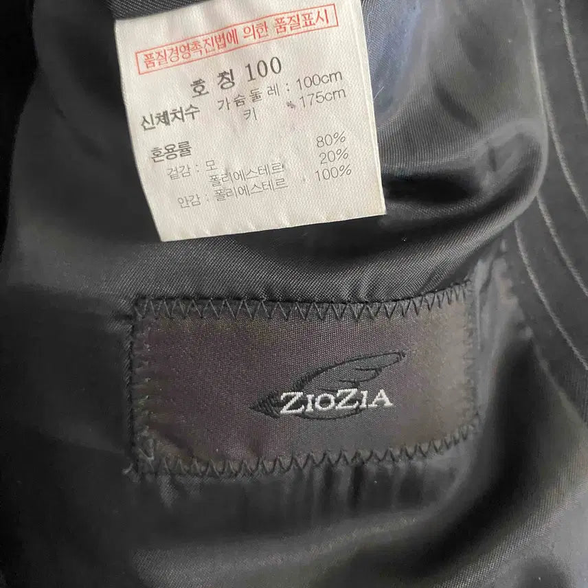 [BUNJANG] Ziozia Sprite Suit Set Size 100 / 지오지아 스프라이트 정장세트 100