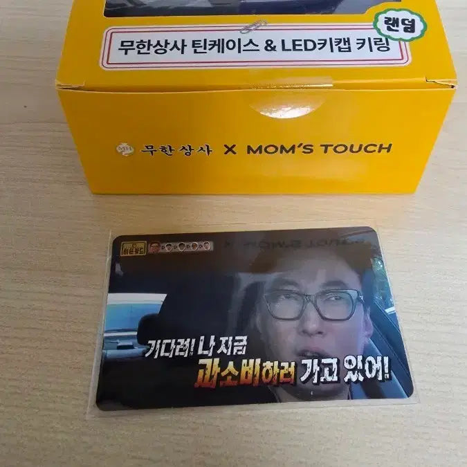 [BUNJANG] Muhan Corporation X Mom&