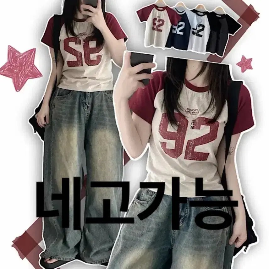 [BUNJANG] Color-Block Lettering Semi-Crop T-Shirt (Red Ver.) / 92나그랑배색레터링세미크롭반팔티(빨간색ver) 네고가능