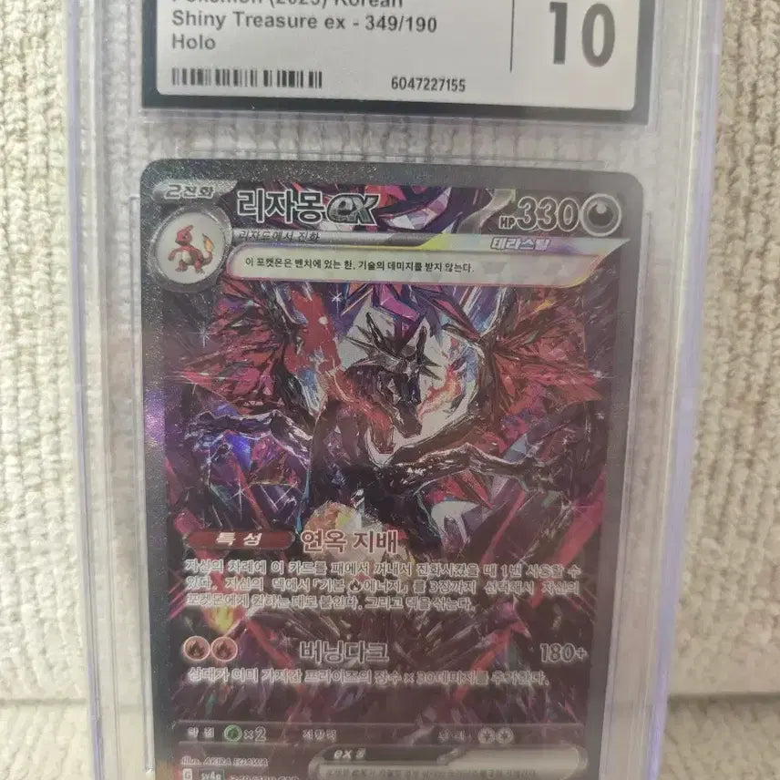 [BUNJANG] Pokemon Charizard EX 2023 Korean Edition Shiny Treasure EX 349/190 Card / 포켓몬스터 리자몽 EX 2023 한국판 샤이니 보물 EX 349/190