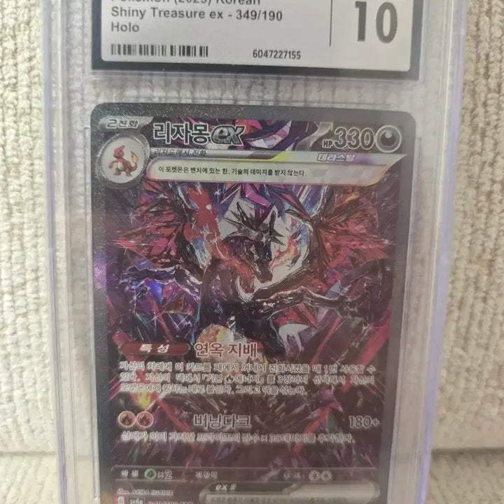 [BUNJANG] Pokemon Charizard EX 2023 Korean Edition Shiny Treasure EX 349/190 Card / 포켓몬스터 리자몽 EX 2023 한국판 샤이니 보물 EX 349/190