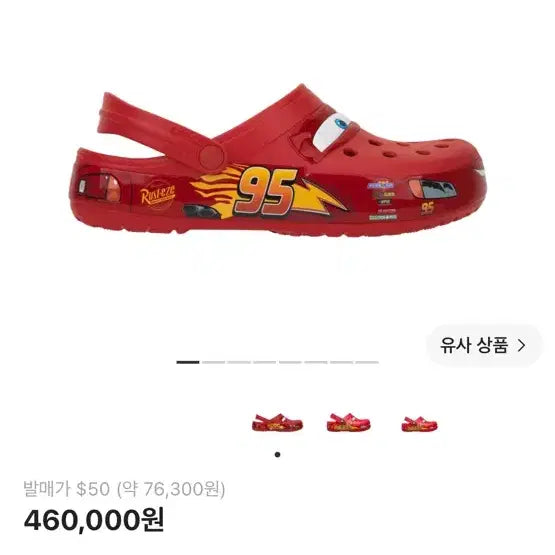 [BUNJANG] Crocs x Cars Classic Clog Lightning McQueen / 크록스 x 카 클래식 클로그 라이트닝 맥퀸