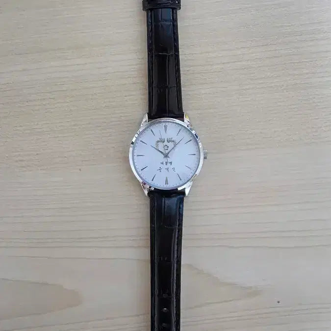 [BUNJANG] Yoon Suk-yeol Commemorative Watch Women&