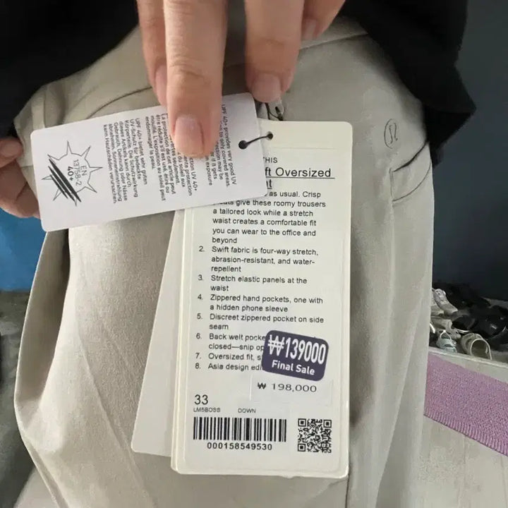 [BUNJANG] Lululemon Stretch Swift Oversized Pants Size 33 / 룰루레몬 스트레치 스위프트 오버사이즈 팬츠 33