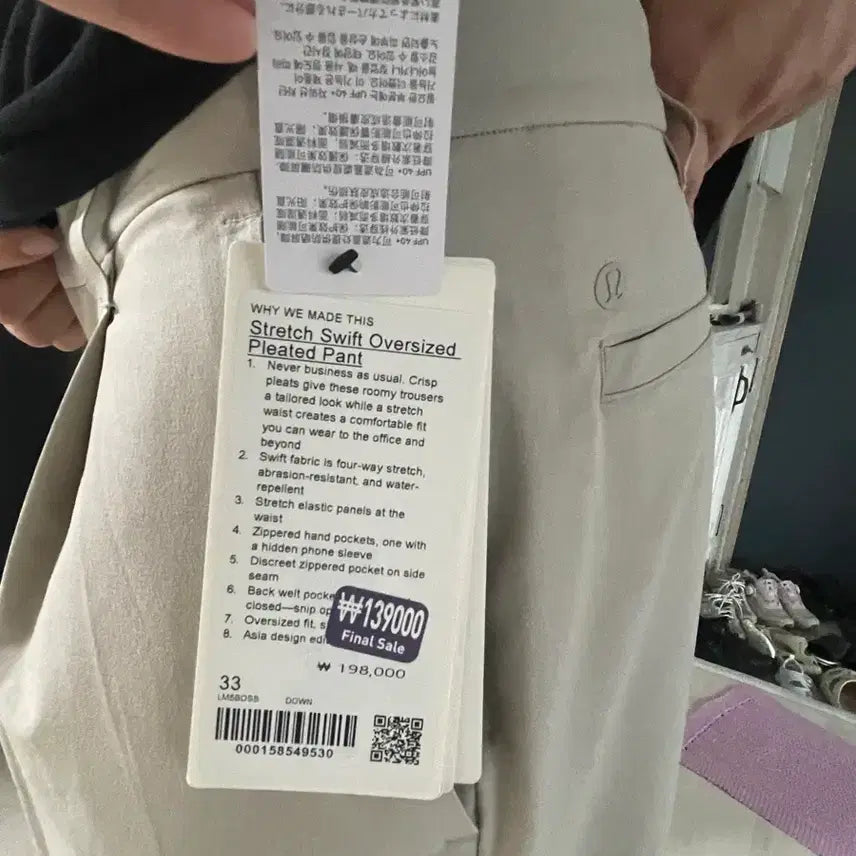 [BUNJANG] Lululemon Stretch Swift Oversized Pants Size 33 / 룰루레몬 스트레치 스위프트 오버사이즈 팬츠 33