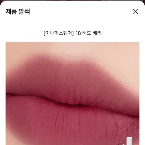 [BUNJANG] Rom&amp;nd Blur Fudge Tint No. 18 Bad Berry / 롬앤 블러 퍼지 틴트 18호 배드베리