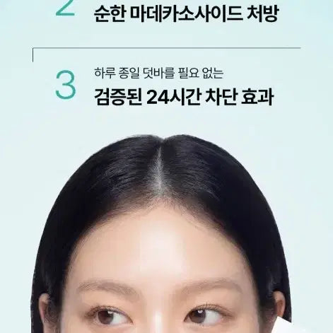 [BUNJANG] Mediheal Madecassoside Moisture Sun Serum Scar Repair 50g / 메디힐 마데카소사이드 수분 선세럼 흔적 리페어