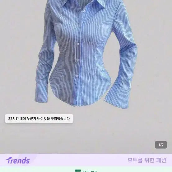 [BUNJANG] Solid Color Slim Fit Stripe Pattern Straight Shirt / 스트레이트 셔츠 [새상품]