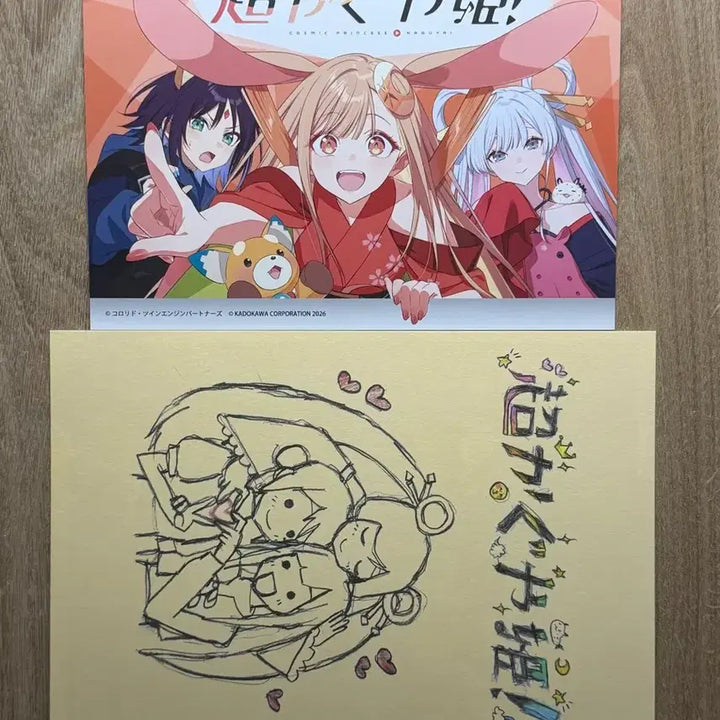 [BUNJANG] Kaguya-sama: Love Is War Official Illustration Book / [새상품] 초 카구야 공주 특전 일러스트집