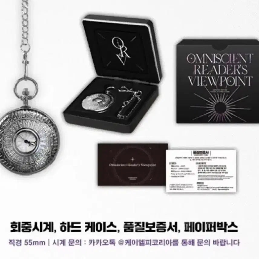 [BUNJANG] Omniscient Reader&